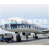 国内空运  航空快递