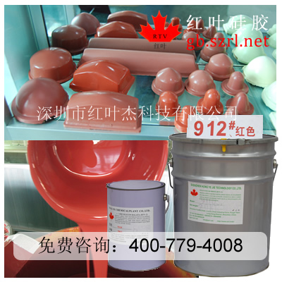 供应移印硅胶(图)