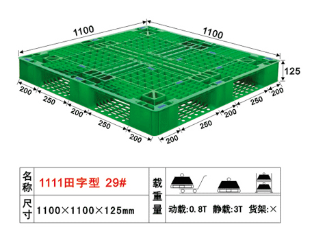 塑料卡板塑料托盘塑料卡板箱