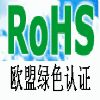 办理笔记本电脑CE认证,FCC认证(ROHS认证)