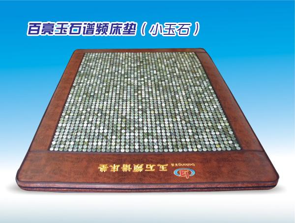 供应玉石床垫功能(图)