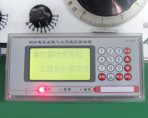 RK-FPS8-RA型剩余电流式电气火灾探测器