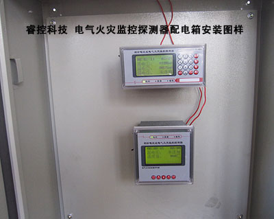 供应FPS系列分体式电气火灾监控探测器(图)