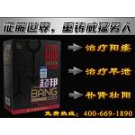 供应超邦黄精胶囊治疗阳痿效果真的那么神奇(图)