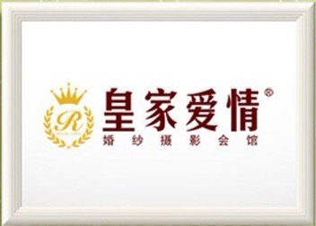 供应常州皇家爱情婚纱摄影(图)