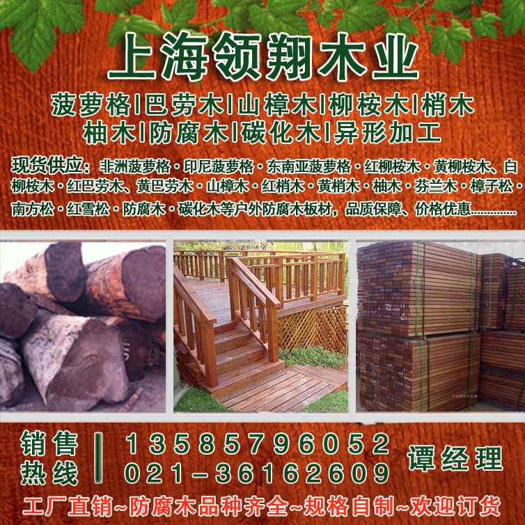 【低价出售】克隆木_克隆木加工厂家_克隆木厂家_印尼克隆木价格_