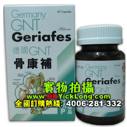 供应德国GNT骨康补(图)