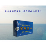 供应海研网购专供—深海鱼油(图)