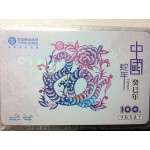 供应手机话费充值卡 供应移动话费充值卡(图)