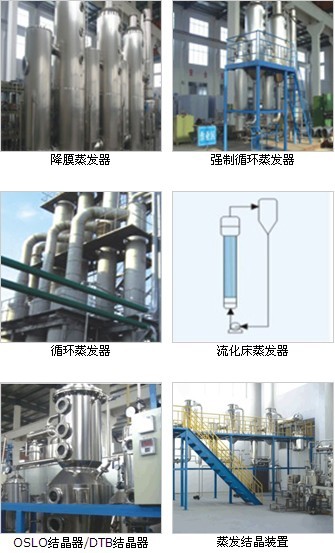供应蒸发器(图)