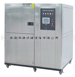 深圳冷热冲击试验箱供应商
