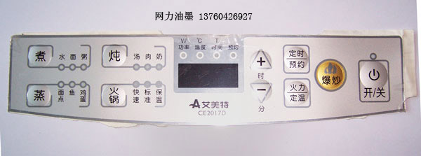供应PET镜面油墨(图)