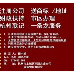 供应注册公司送地址！