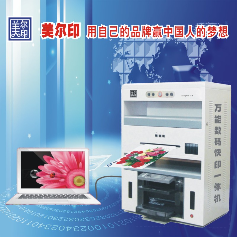 印制工作证首选美尔印万能数码印刷机 (图)