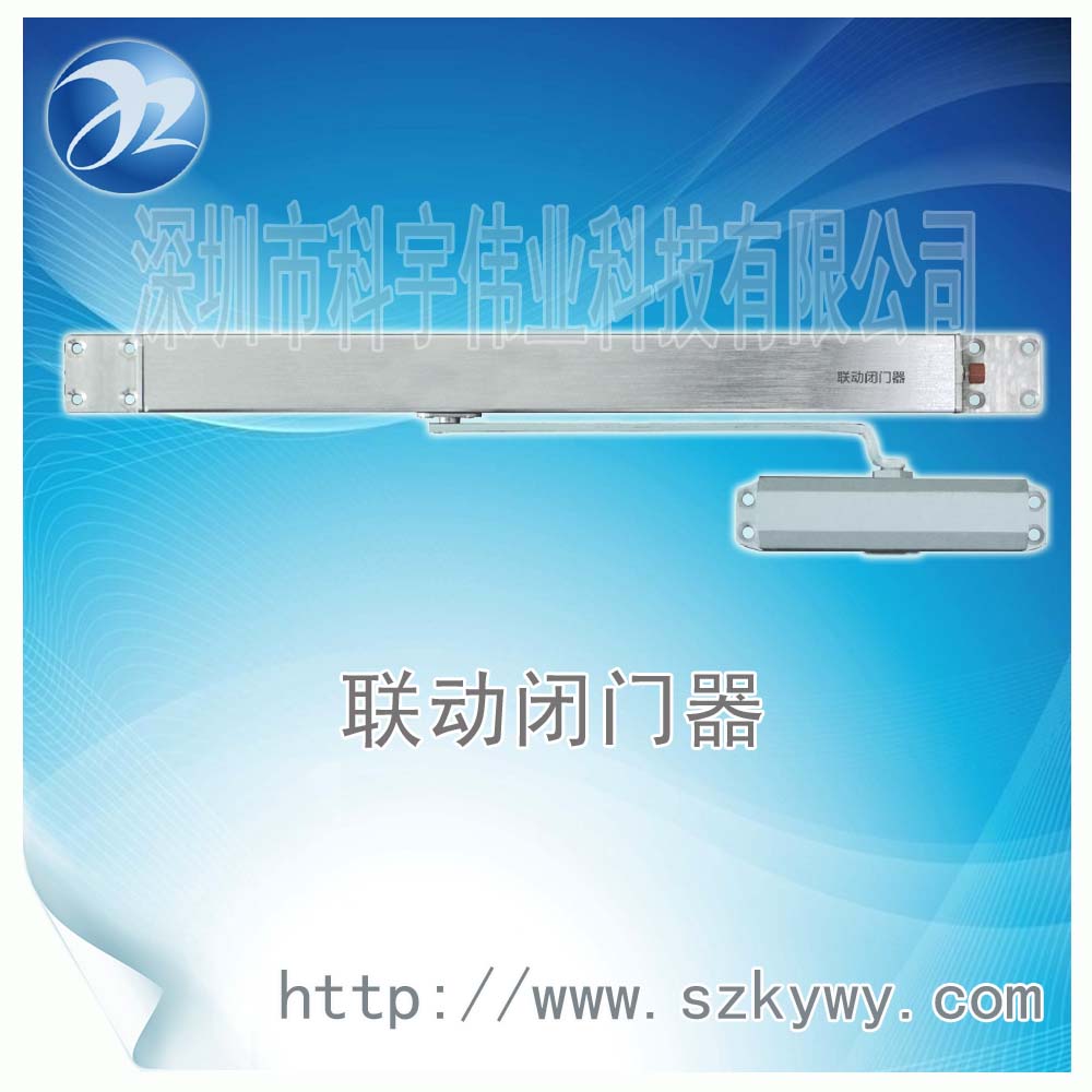供应联动闭门器