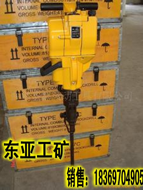 【锦州】生产多种内燃凿岩机 劈裂凿岩机 破碎凿岩机