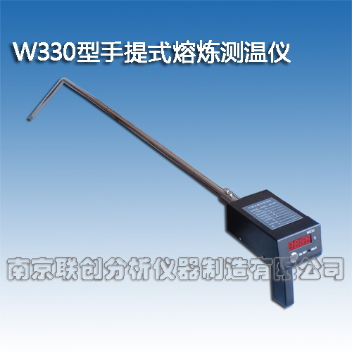 供应手持式熔炼测温仪(图)