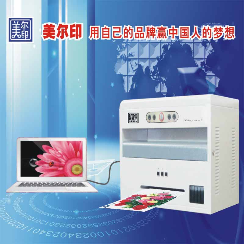 畅销全国的小型数码彩印机印制说明书明信片海报等