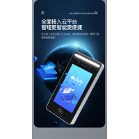 ZUU中优云联ZU-YK700S 4G人脸门禁机