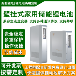 壁挂式家庭储能锂电池5.2度电51.2V100Ah磷酸铁锂