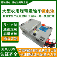 农用履带运输处锂电池组96V330Ah磷酸铁锂电池组带通讯