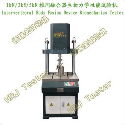 生物医学疲劳试验机
