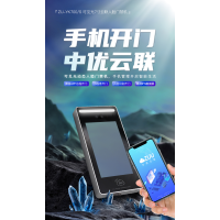 ZUU中优云联4G免布线可视对讲人脸门禁机
