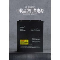 ZUU中优室外防雨门禁专用电源