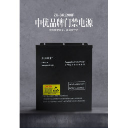 ZUU中优室外防雨门禁专用电源