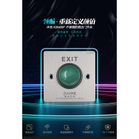 ZUU中优室外防水出门开关