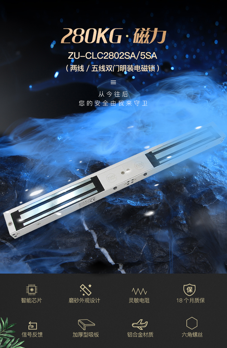ZUU中优双门明装反馈电磁锁