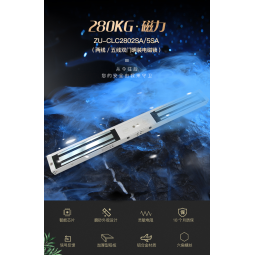 ZUU中优双门明装反馈电磁锁