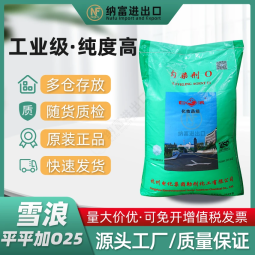 雪浪平平加O-25 匀染剂O片