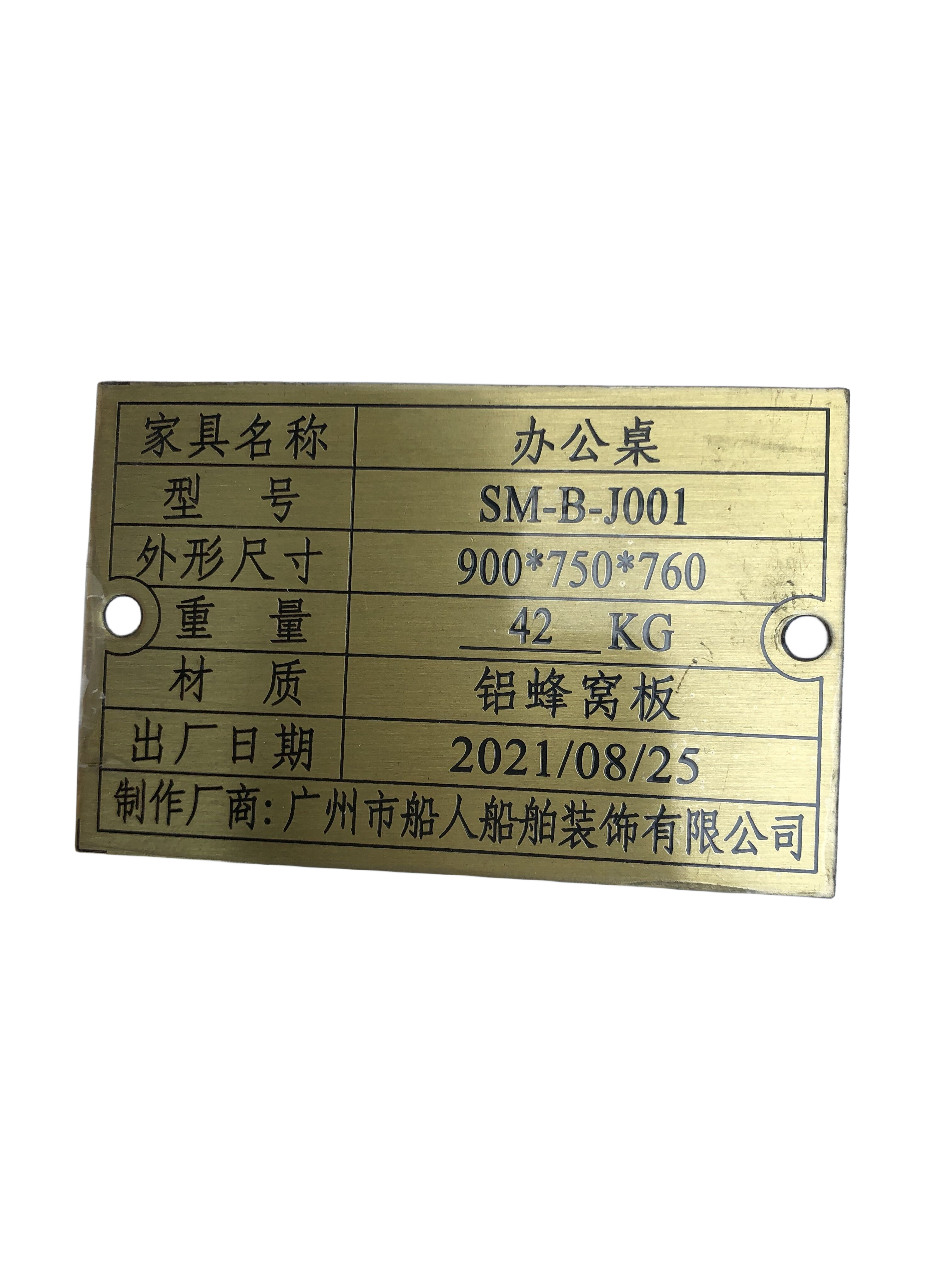 定做铜铭牌