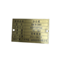 定做铜铭牌