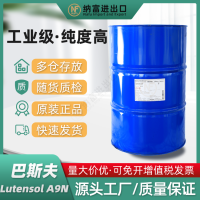 湛巴AEO9，湛江巴斯夫A9N