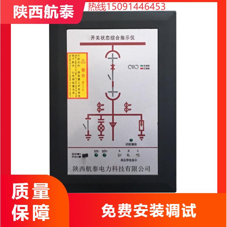 SP8000开关状态指示仪 
