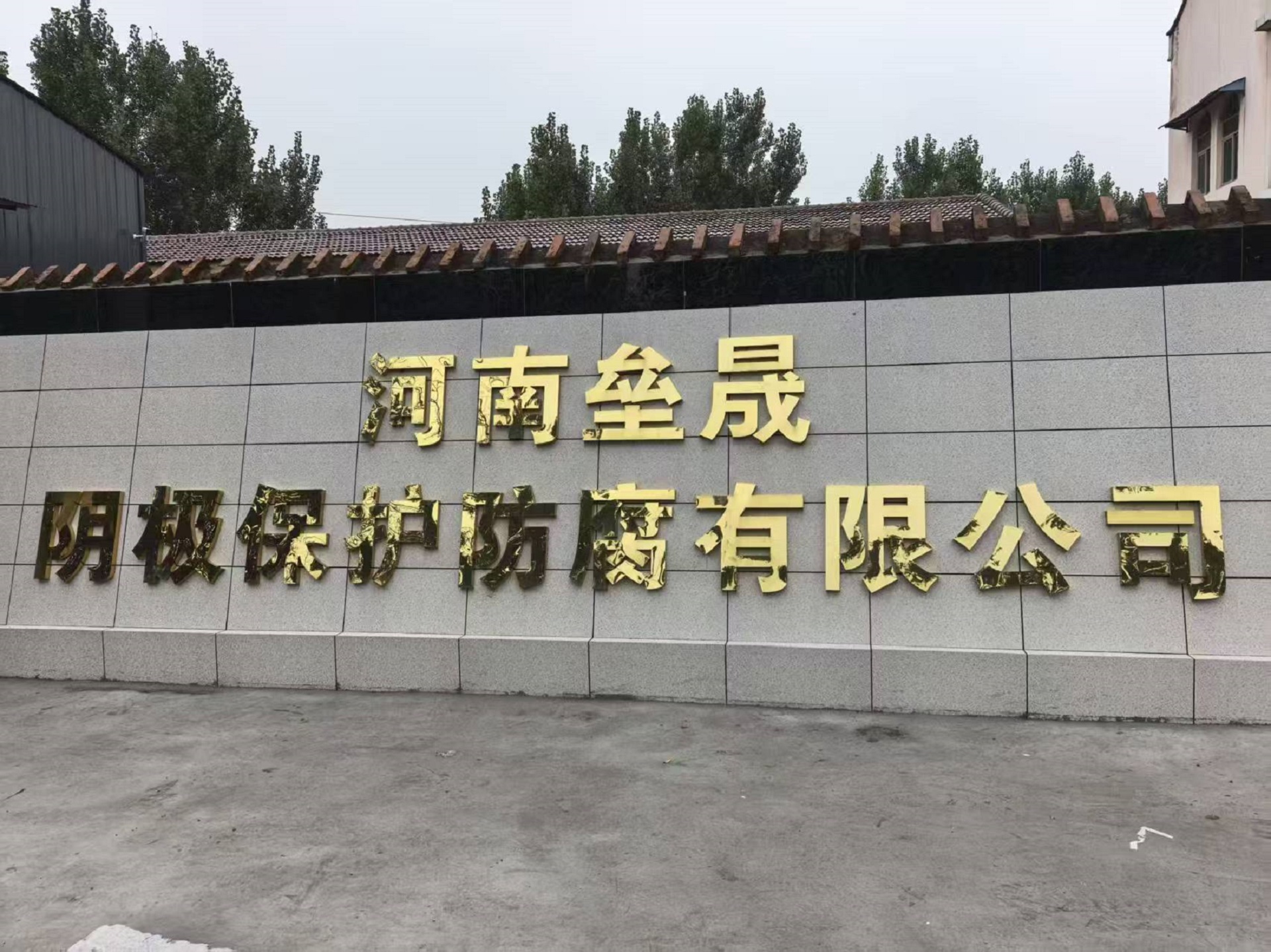 镁合金牺牲阳极