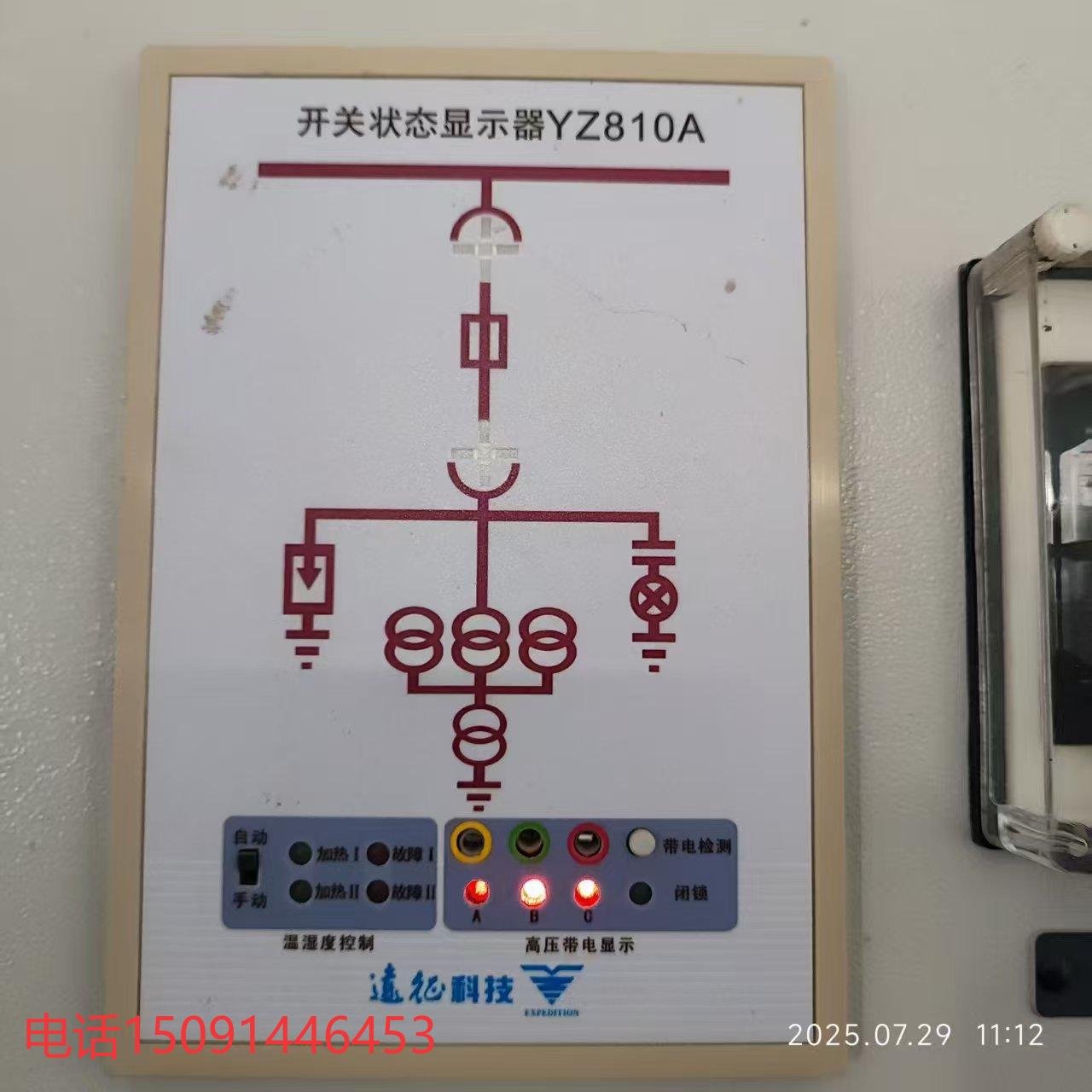 YZ810A YZ810C YZ810D开关状态显示器
