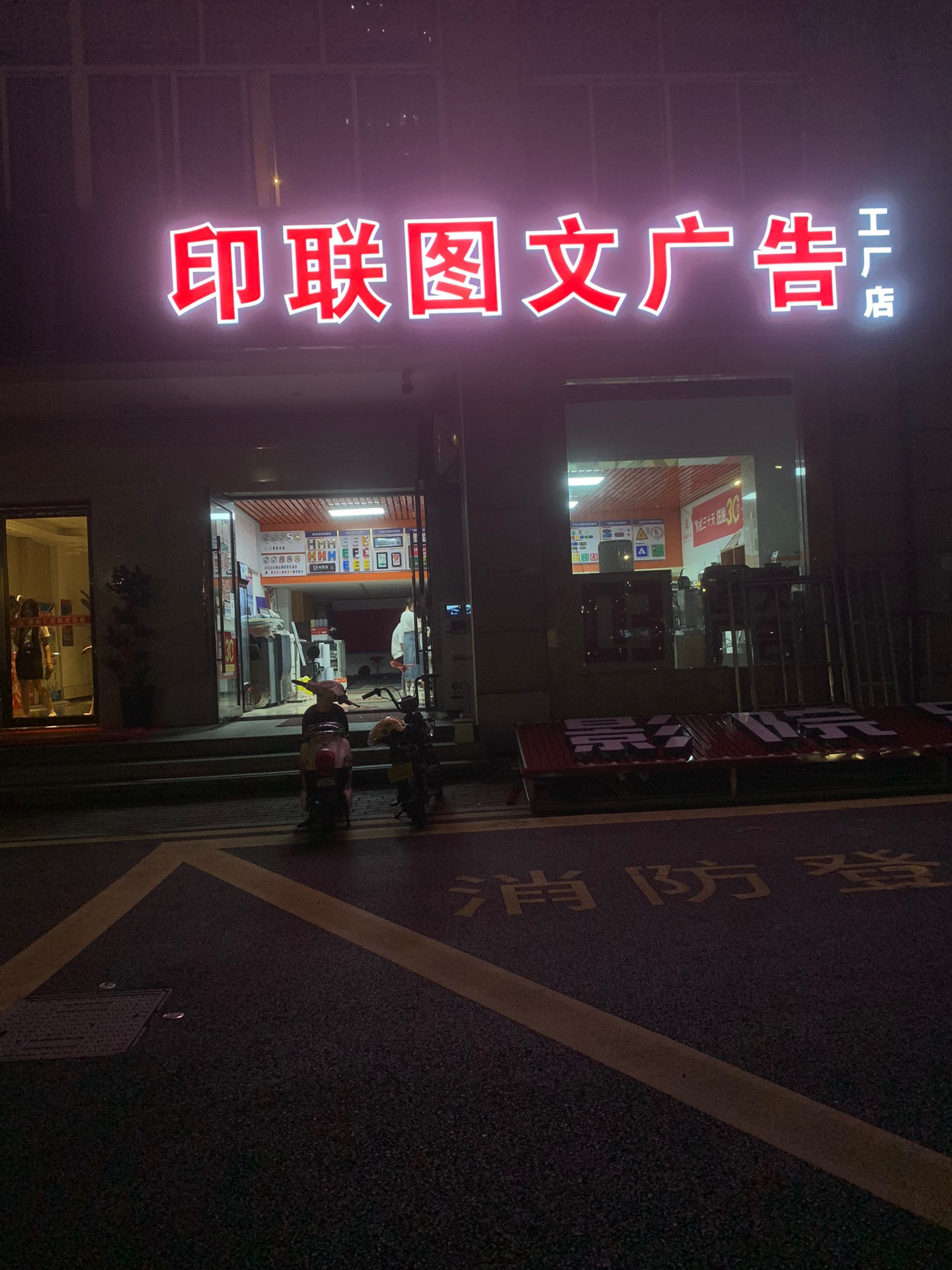 门头招牌