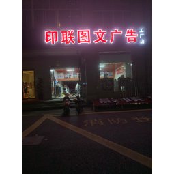 门头招牌